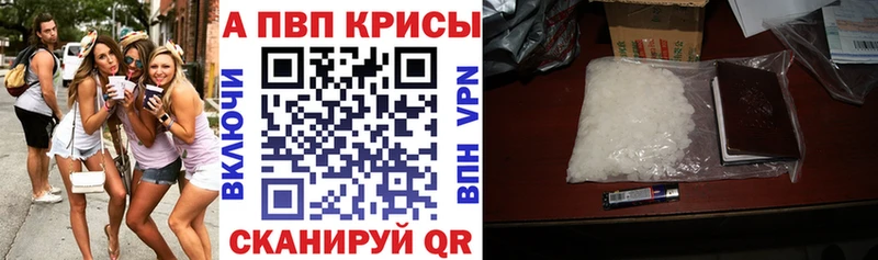 Купить  Заполярный  Alpha-PVP Соль 