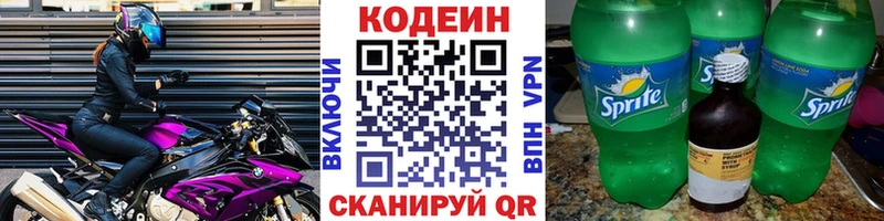 Codein Purple Drank  Купить  Заполярный 
