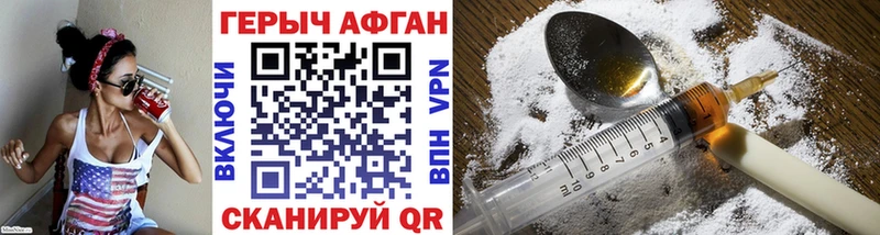 Героин герыч  Купить закладки  Заполярный 