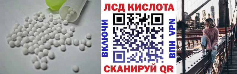Купить  Заполярный  Лсд 25 экстази кислота 