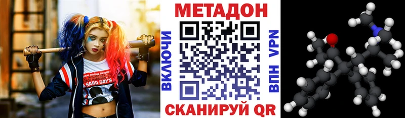 МЕТАДОН VHQ Купить Заполярный