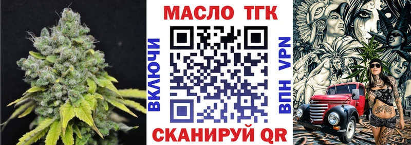 ТГК концентрат  Купить закладки  Заполярный 